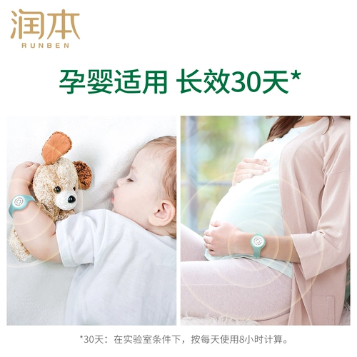 润本 Детское средство от комаров, дорожные часы для взрослых, наклейки от комаров, браслет