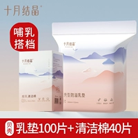 Для кормящих грудью, хлопковый, 100 штук, 40 штук