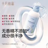 十月结晶 Моющее средство для бутылочек, детское чистящее средство, детская посуда для фруктов и овощей