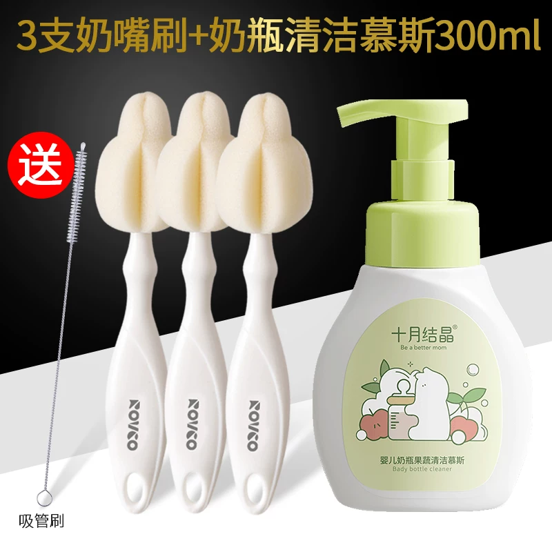 日康 Sponge universal children's bottle brush, wide neck