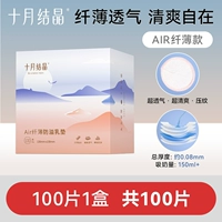 Летний, ультратонкий, дышащий, 100 штук