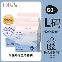 【Обновление платины】 Срочные 60 таблеток большого размера