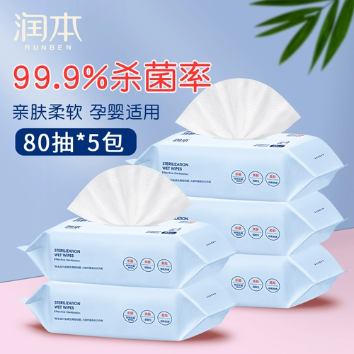 润本 Антибактериальная упаковка, антибактериальные портативные влажные салфетки