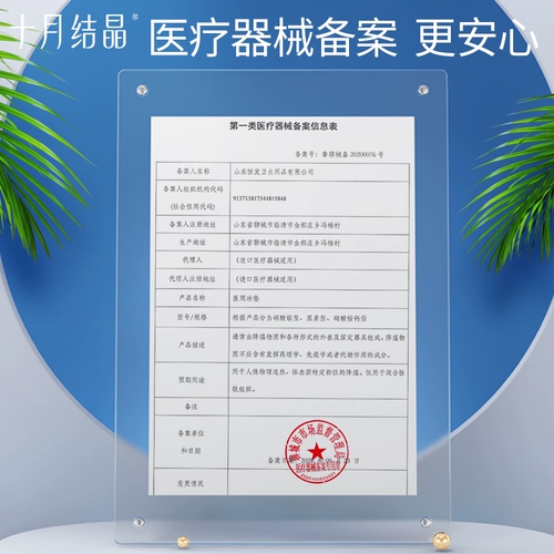 十月结晶 Холодный компресс, простыня для молодой матери, послеродовой бондаж, лечебная гигиеническая прокладка для интимного использования