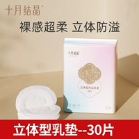 Трехмерный, 30 штук