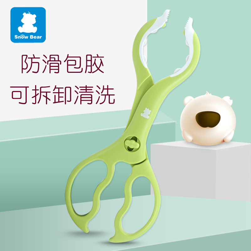 White bear baby bottle clip Pacifier clip Multi-function non-slip removable bottle clip disinfection pliers