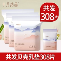 Shell Style-308 штук