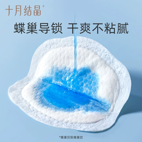 十月结晶 Одноразовые ультратонкие прокладки для груди для кормящих грудью, герметические наклейки на соски для матери и ребенка, 100 штук