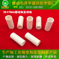 Tangshan Xingyi brand 99 alumina crucible 20*50mm cylindrical corundum crucible with cover