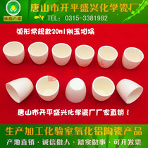 Tangshan Kaiping Shengxing Chemical Porcelain Factory 99 Alumina Crucible 20ml Arc Without Cover Corundum Crucible