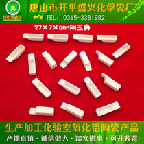 Tangshan Xingyi brand small specification corunyu boat sample boat 99 alumina corundum boat 27*7 * 6mm corundum boat
