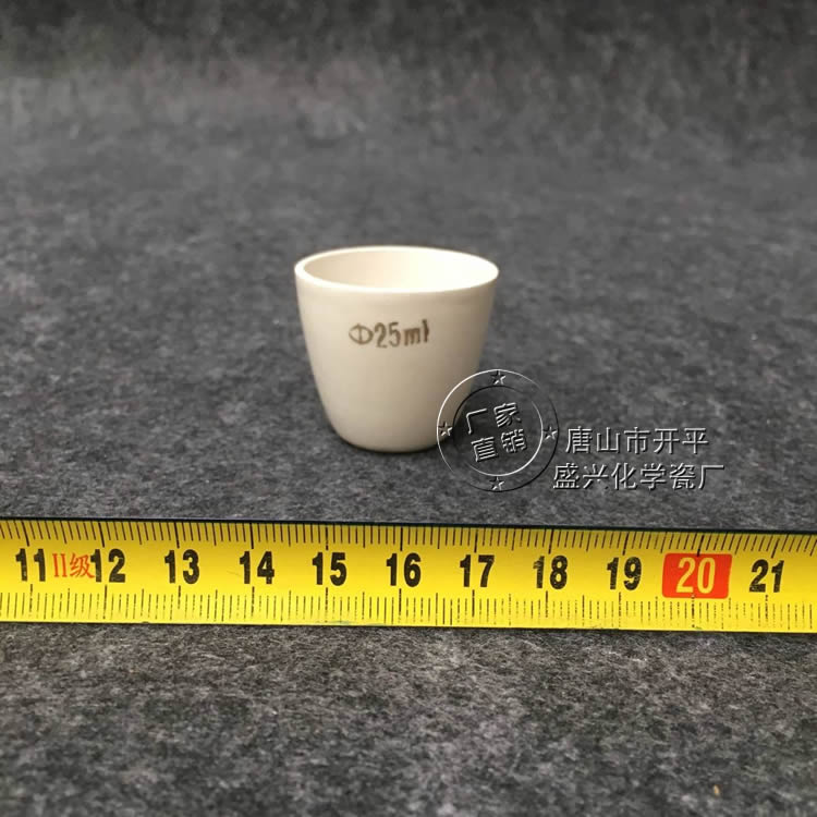 Shengxing porcelain factory factory direct sales 25ml without cover ceramic crucible 1 2 yuan without cover sub-ceramic crucible