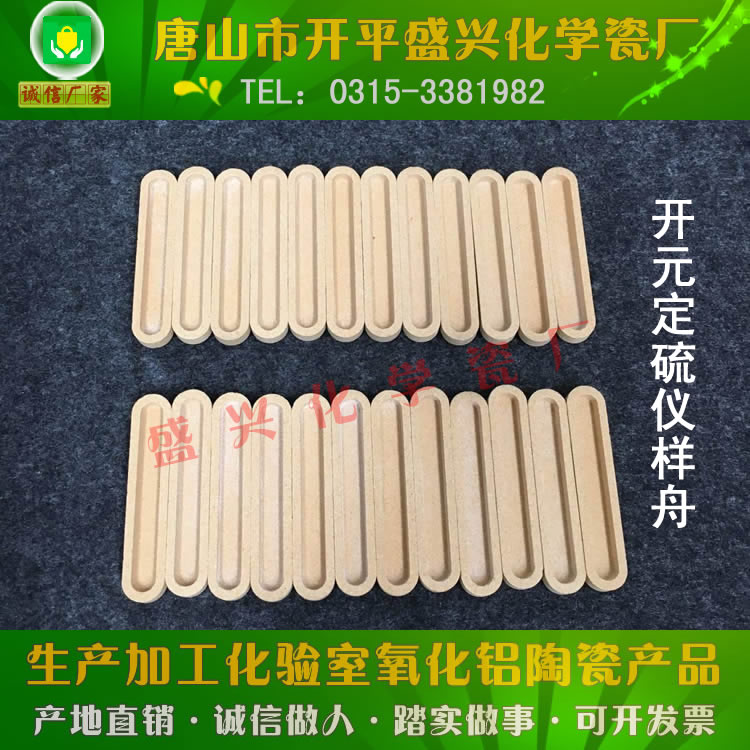 Changsha Kaiyuan 5E - S3200 Smart Sulfur Measuring System Changsha Kaiyuan Sulfur Determination Device Measuring Sulfur Boat