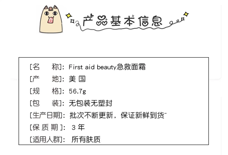 Mỹ First Aid Beauty FAB First Aid Beauty Renewal Moisturising Cream - Kem dưỡng da