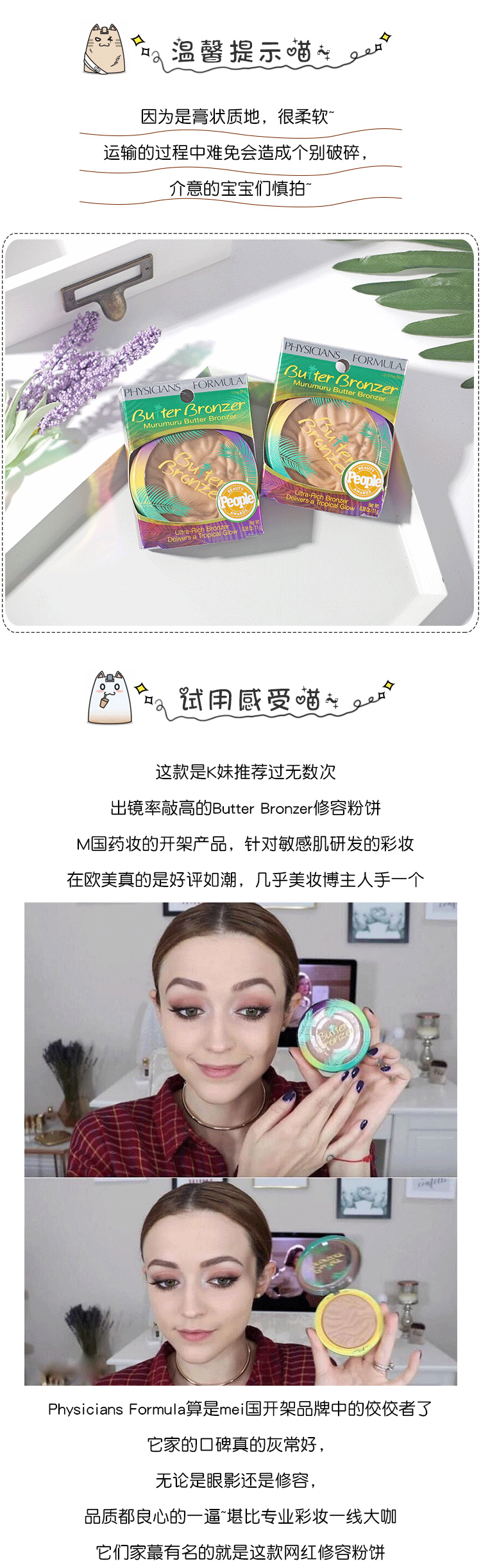 默 小宝 Bác sĩ Mỹ Công Thức PF bột bơ công suất sửa chữa bột bóng highlight 3ce