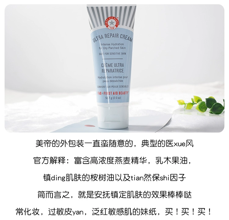 Mỹ First Aid Beauty FAB First Aid Beauty Renewal Moisturising Cream - Kem dưỡng da