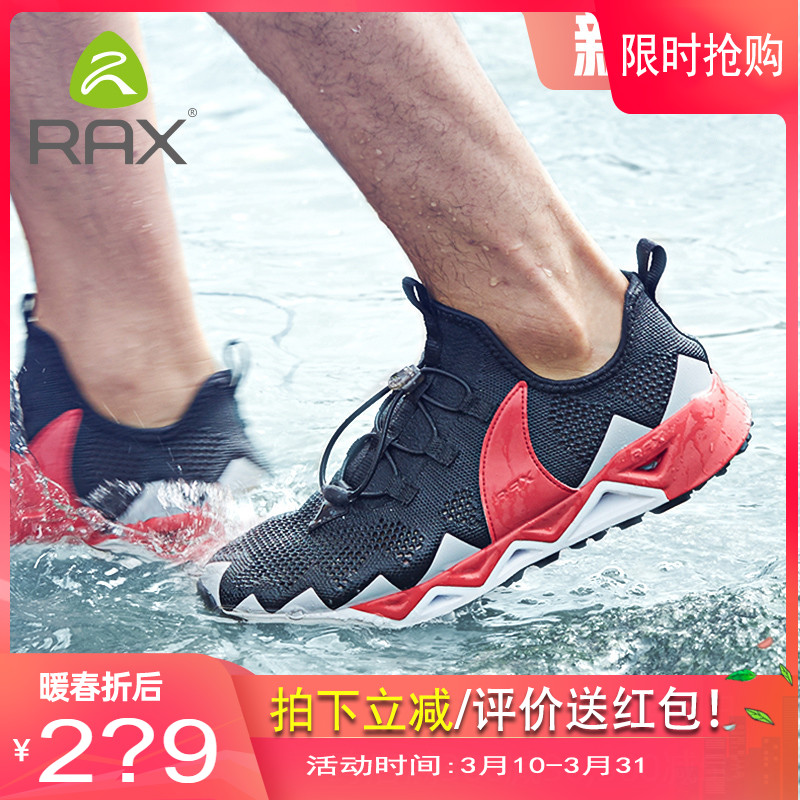 RAX upstream shoes men and women breathable speed interference creek amphibious shoes outdoor fishing shoes non-slip hiking hiking wading shoes