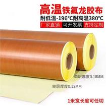 Teflon tape high temperature cloth insulation cloth sealing machine anti-scalding cloth insulation Teflon Teflon high temperature resistant tape
