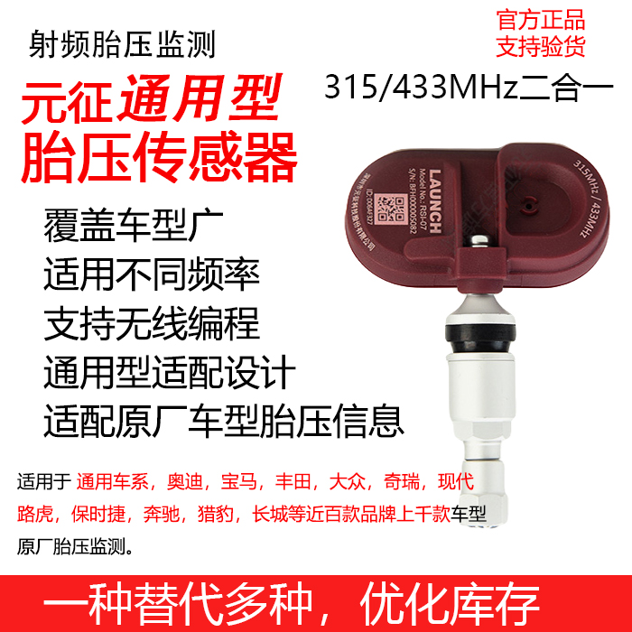 Universal LAUNCH TIRE PRESSURE SENSOR 315 433MHZ ORIGINAL ROAD PASS PROGRAMMABLE BUILT-in TIRE MONITOR