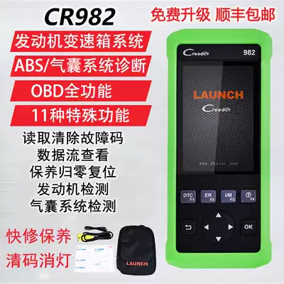 Yuanzheng CR982 car detector maintenance reset engine airbag fault code clearing read diagnostic equipment