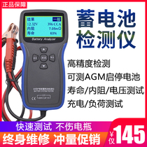 Battery detector High-precision automotive battery life capacity detector Multi-function charging full protection intelligent