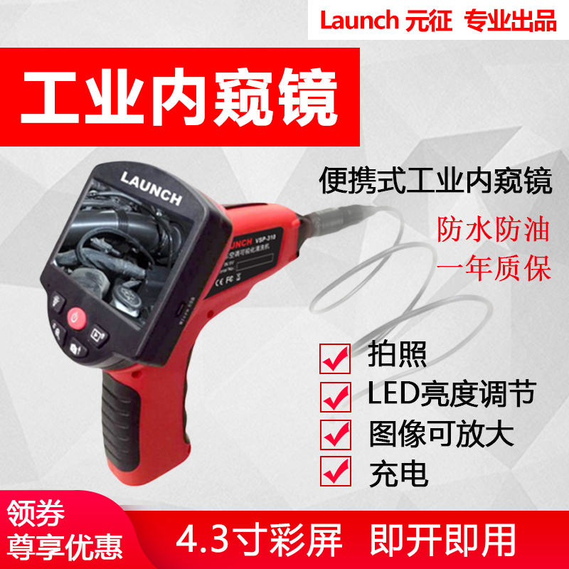 Element endoscope X431 PRO3S supporting automotive repair HD camera PADIII industrial pipeline endoscope