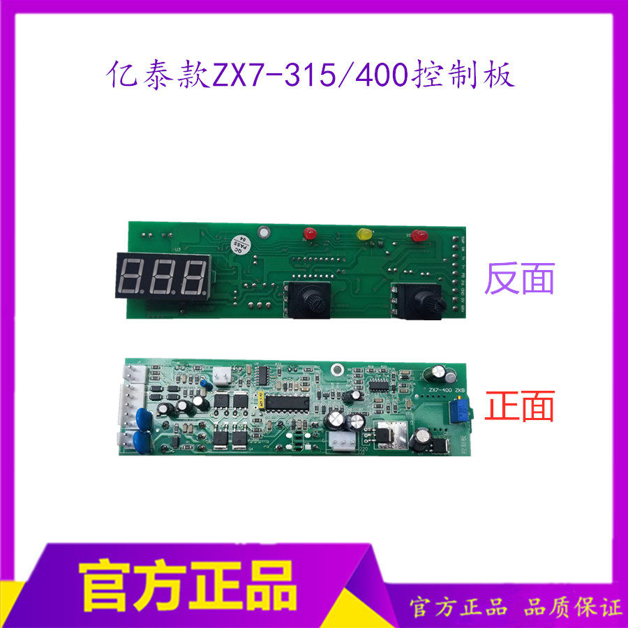 Jining Model ZX7-315 400 Welder Control Board Shandong Model IGBT Single Tube Welder Long Strip