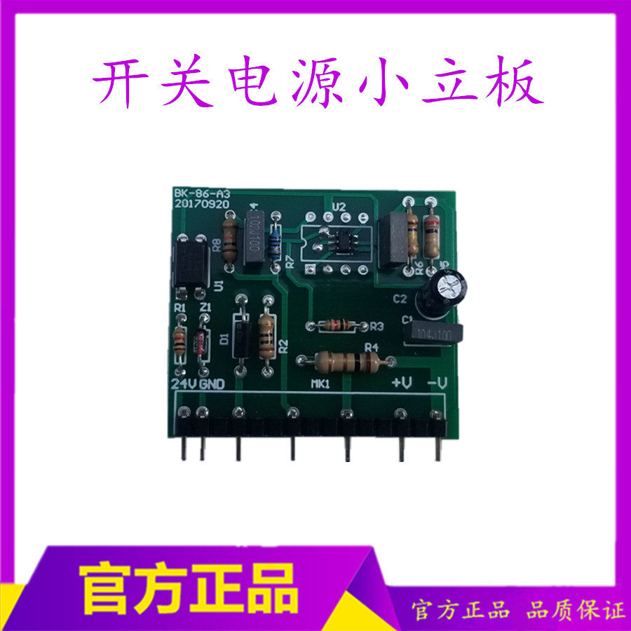 ZX7 315S 400S inverter board small vertical plate inverter direct current welding machine switch auxiliary power supply small vertical plate