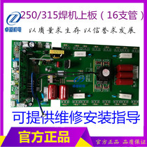 New 250 315 Inverter Welding Machine Power Board 16 Branch Pipe Welding Machine Upper Board Inverter Main Board Board Integrated Board