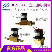 Runflat welder solenoid valve argon arc welding solenoid valve plasma solenoid valve DF2-3-D two two-way solenoid valve