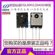 Original ON FGL40N120AND IGBT single tube welding machine 40N120 triode imported from the United States
