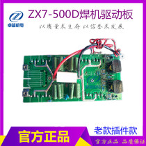 Qingdao model real ratio ZX7-500D drive board Aite 630 inverter board IGBT power board 8 IGBTs
