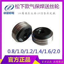 Welding machine wire feeding wheel secondary protection welding accessory wire feeding wheel 0 8-1 0 1 0-1 2 1 2-1 6 wire feeding machine