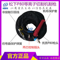 P80 plasma torch LGK-100 plasma cutting machine accessories torch