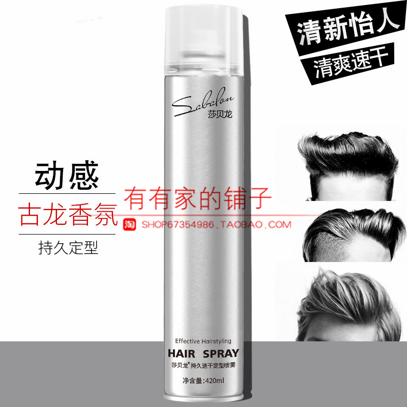 Net Red Chabelong Stylist Hair Gel male LDC Goulon Fragrance type Styling Moisturizing Spray Lasting shop