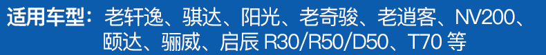 Xuanyi Qijunlou Lancoma cổ điển mới 客 骊 Bluebird 玛 驰 雨刮 器 雨刷 - Gạt nước kiếng cần gạt mưa