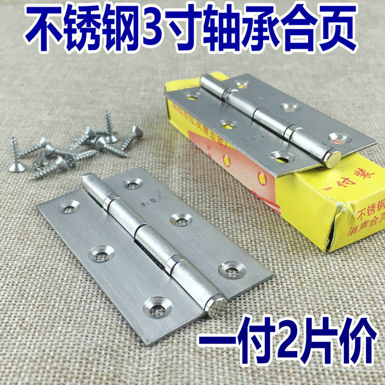 3 inch hinge 3 inch hinge stainless steel small hinge No rusty boutique stainless steel hinge furniture door Page 2 sheet price