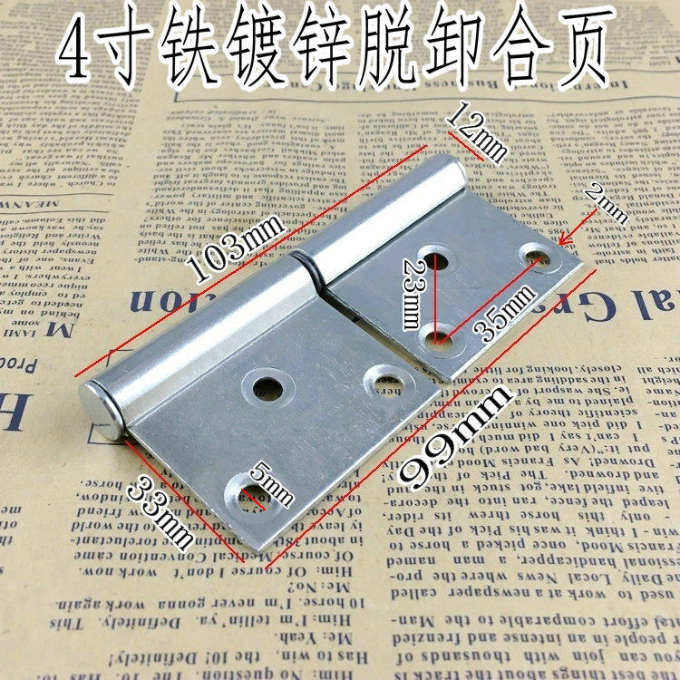 Iron-galvanized 4-inch fireproof door hinges 4-defenceless hinge-detachable 4-defenceless hinge door single sheet price