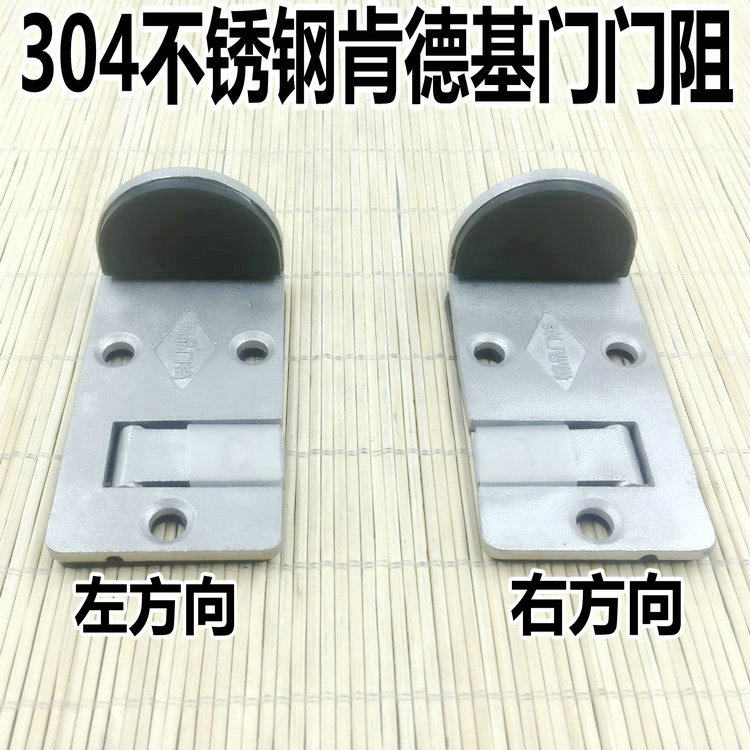 Stainless steel door block KFC door special door block Door block McDonald's and other fast food restaurants with frame door special door block