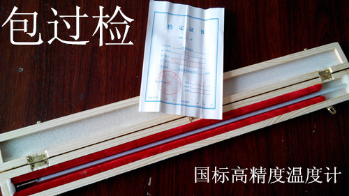 0-50 0-50 degrees 0-100 ° C precision 0 2 1 °C 0 Peubab inspection high-precision glass mercurial precision thermometer