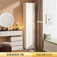 Белая 4 сетка [44*Ширина 32*Высота 184 см] Пространство провинции одно -колон