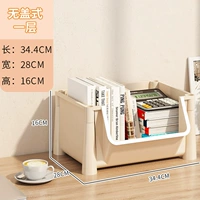 [Настольная модель] 1 слой без чехла без колес