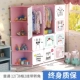 Trẻ em đơn giản tủ vải tủ quần áo tủ lưu trữ phim hoạt hình cô bé bé bé tủ quần áo phụ lắp ráp giá lưu trữ - Buồng tủ nhựa 4 ngăn