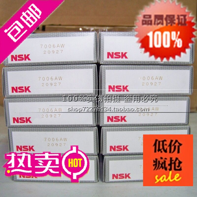 Japan NSK bearing import bearings 6007DU VV DDU 180107 35 * 62 * 14 pure imports