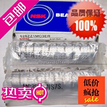  Japan NSK bearings Imported bearings Standard linear bearings LM6UU 6*12*19 Import