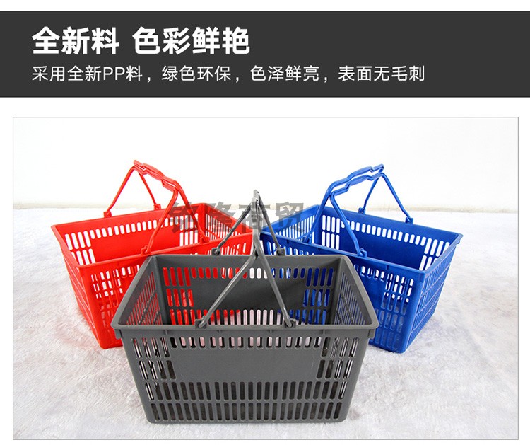 Supermarket shopping basket shopping basket shopping basket hand basket plastic vegetable basket plastic basket thickened buy vegetable box supermarket pull bar basket