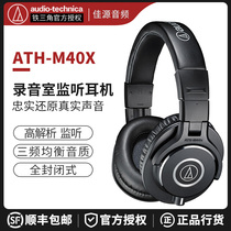 Audio Technica Iron Triangle ATH-M40X Headset Music Professional Monitor Headset