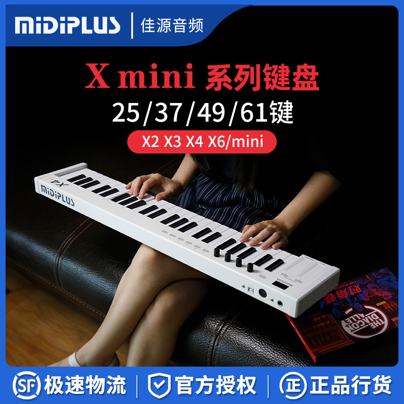 MIDIPLUS X2 | X3 | X4 | X6MINI 迭 MIDI ޴  ̴ 25 | 37 | 49 | 61 Ű