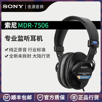 Sony Sony in-line SONY7506 headset ifi monitor headset SF National Bank