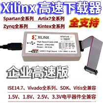 Xilinx high-speed downloader JTAG emulator FPGA downloader CPLD
